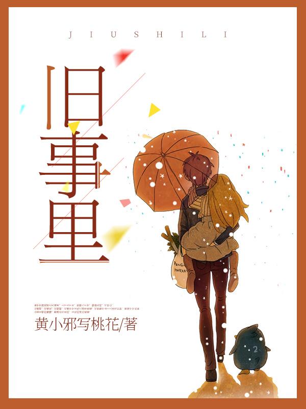 小说《在有你的旧时光里走失》在线全文阅读