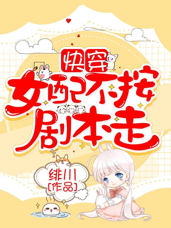 求谢清语霍北墨小说免费资源