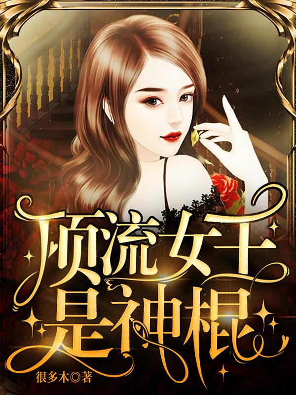 叶紫鸢君凌渊小说在哪里可以看