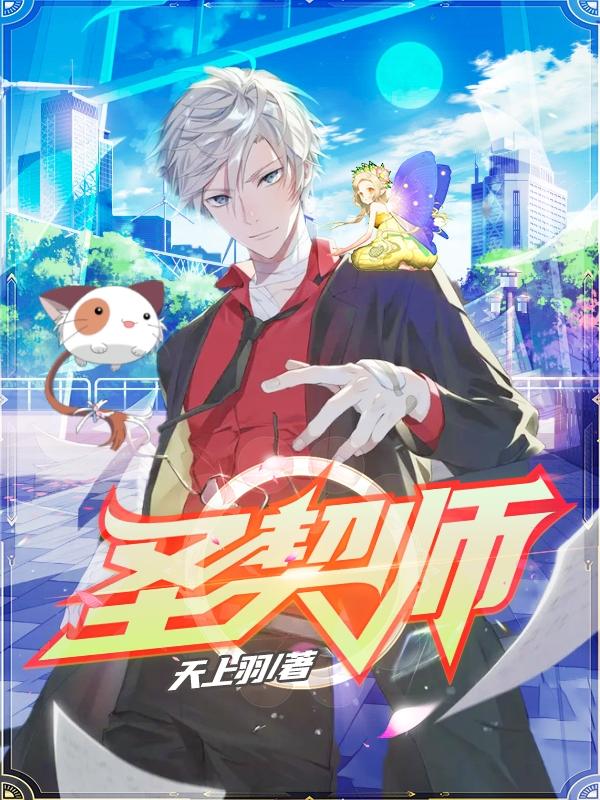 求钱沐羽小说免费资源-美文小说