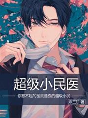 炸三拼小说在哪里可以看