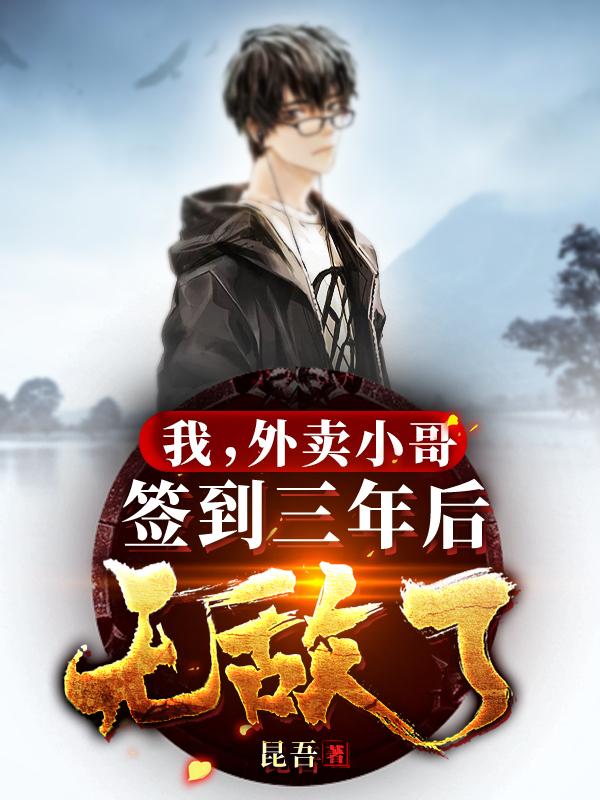 陈诺叶欣然小说在哪里可以看