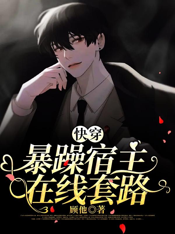 男女主人公叫沈祁妄的小说免费资源-经典文学