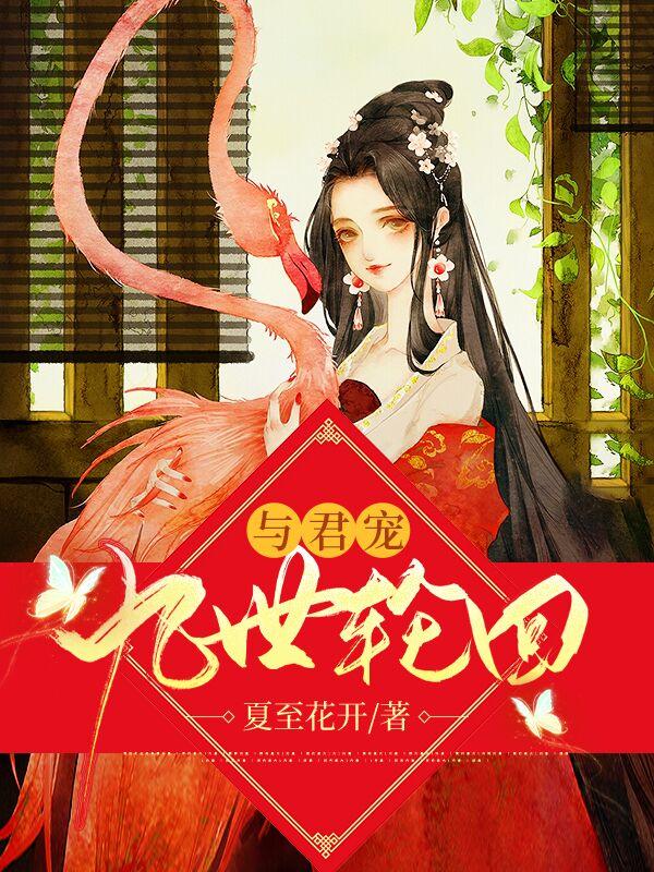 求绮梦成旭云舒和小说免费资源