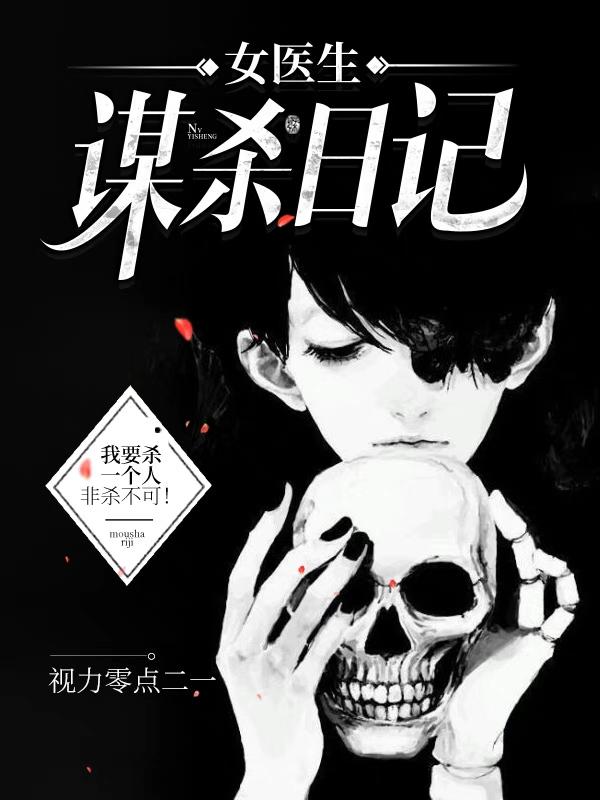 视力零点二一小说在哪里可以看