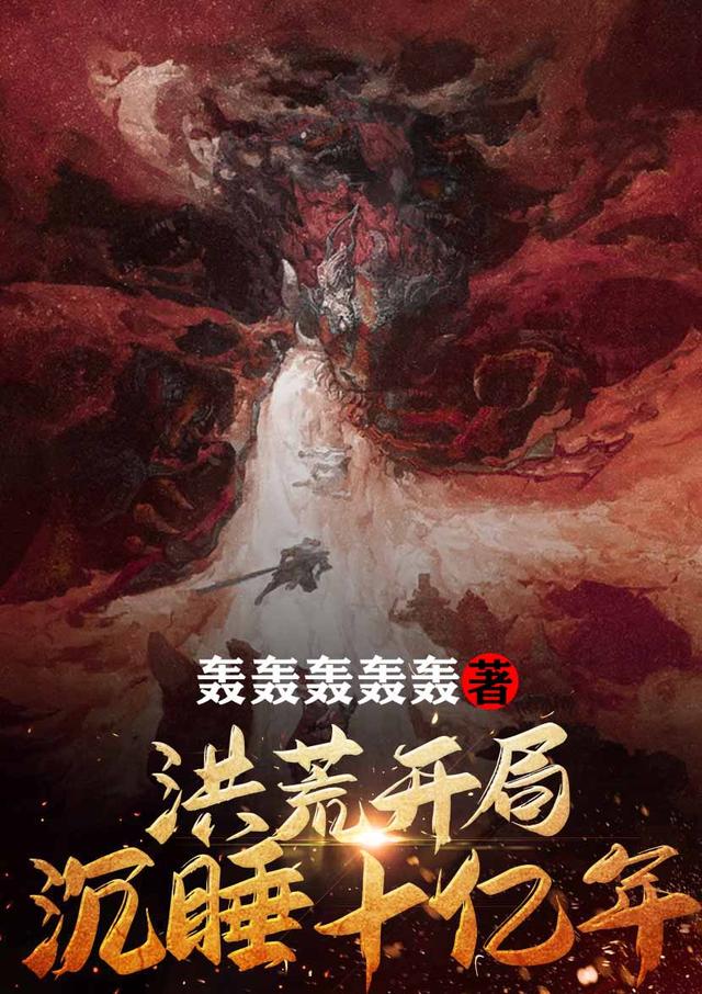 李秋鸿钧孤独败天景天小说在哪里可以看