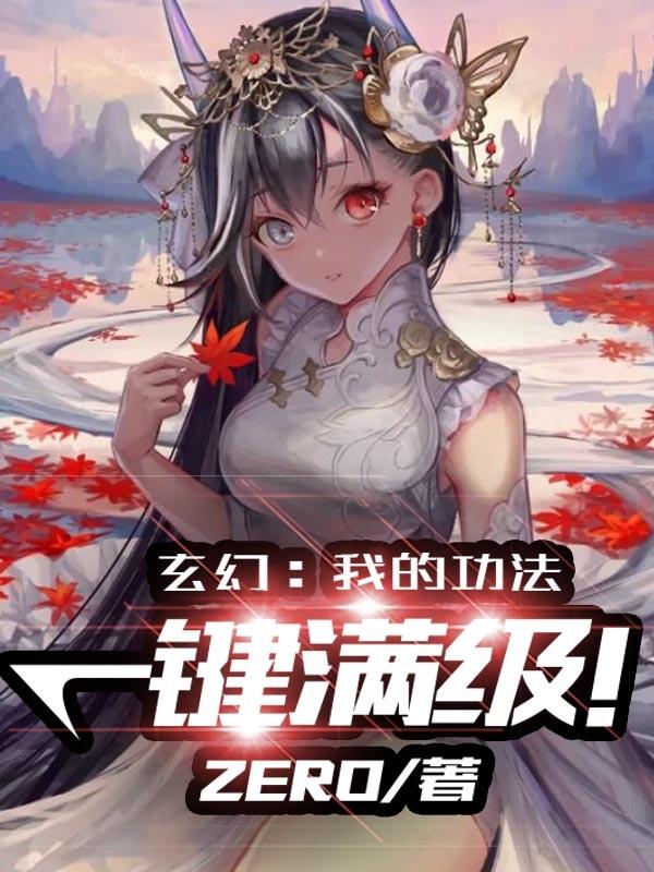 主角叫顾晟罗云小说玄幻：我的功法一键满级全文免费阅读-经典文学