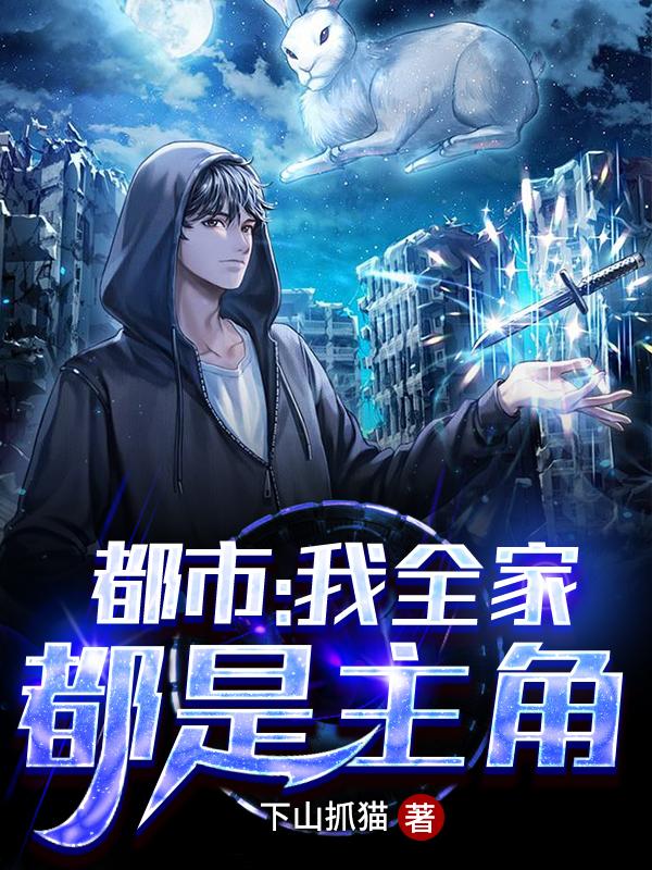 主角叫白甜甜石明阳叶星辉张帆的小说在哪阅读