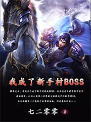 李三剑苏小月小说在哪里可以看