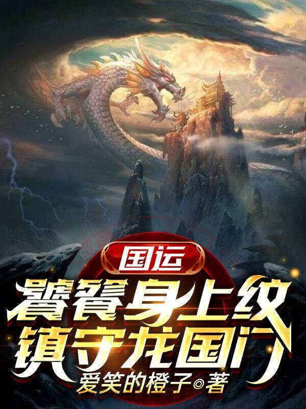 叶枫饕餮小说在哪里可以看