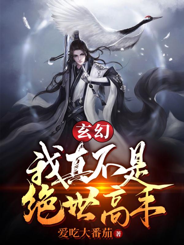 叶凡叶灵儿小说《玄幻：原来我早已无敌》在线阅读