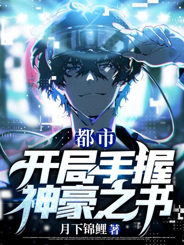 主角叫林凡叶晚晴的小说在哪阅读