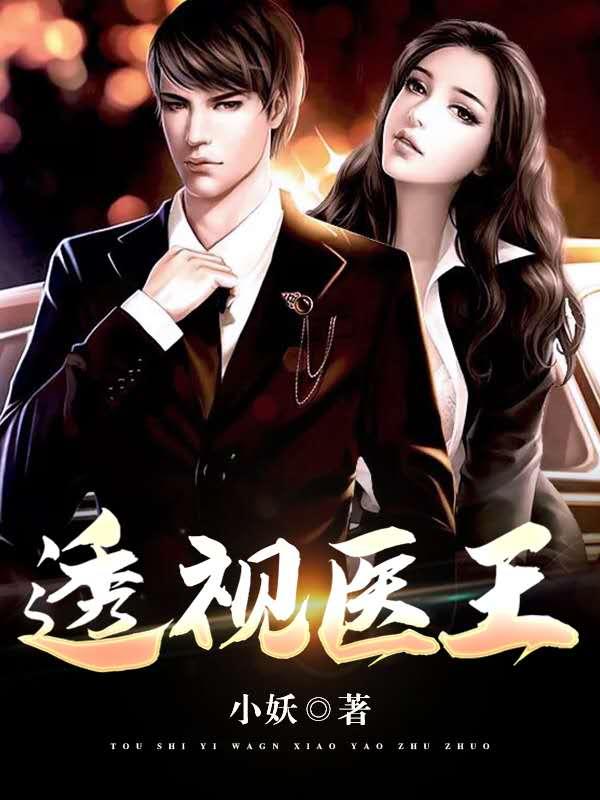 绝世医生吴北唐紫怡小说免费阅读