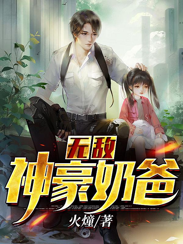 求凌峰凌雨彤楚芸萱小说免费资源