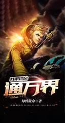 主人公叫郝大宝慕容嫣小说在哪里可以免费看-优文网