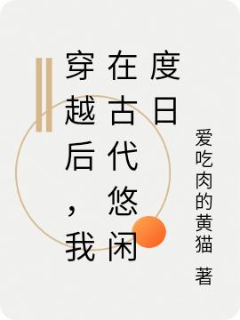 穿越后,我绿茶了主角团