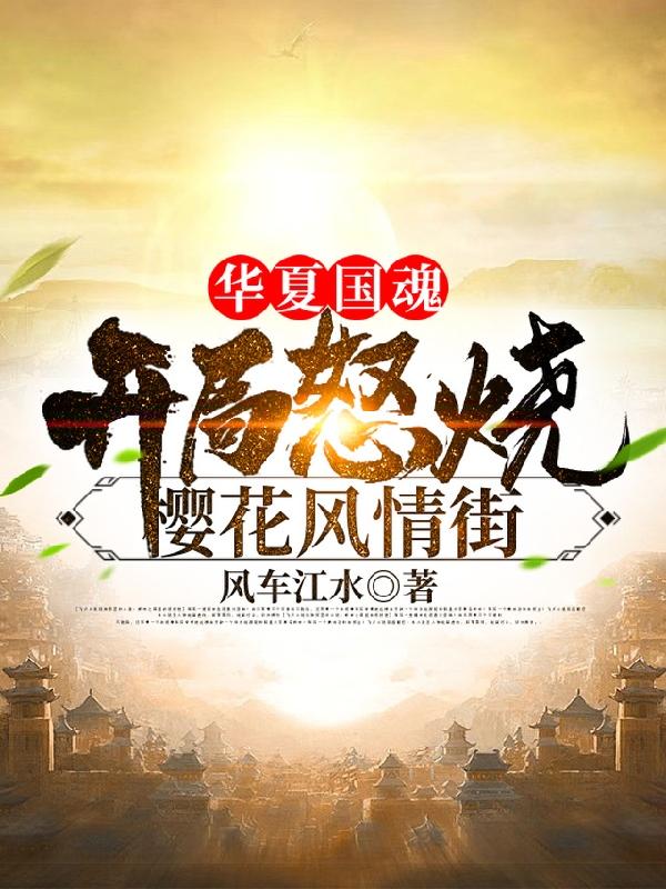 求钟华钟小汐小说免费资源