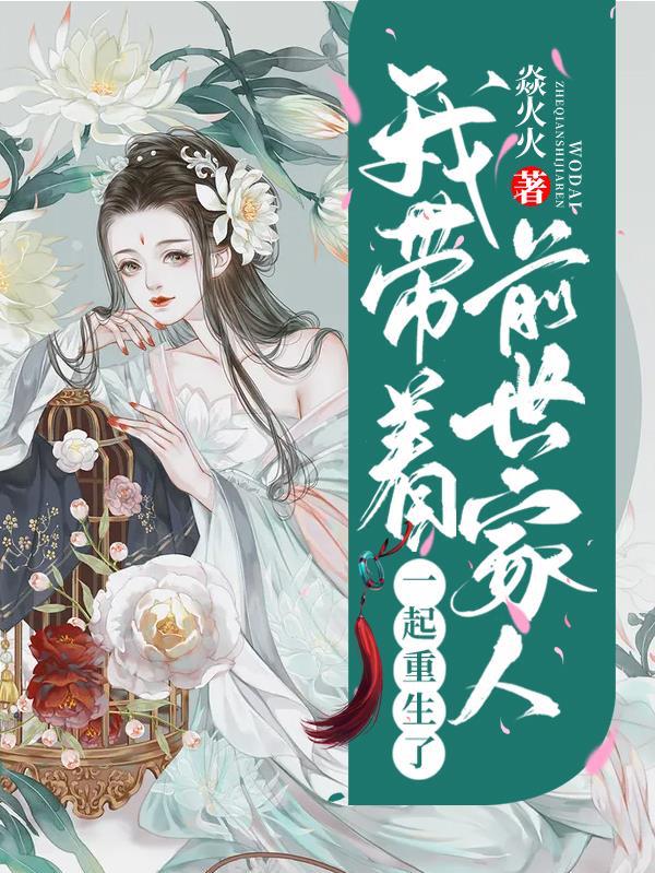 求楚甜甜容瑾瑜楚风灵东旭小说免费资源