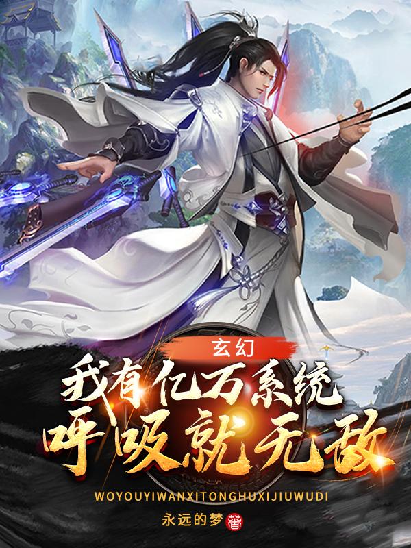 主角叫无涯秦宇的小说在哪阅读