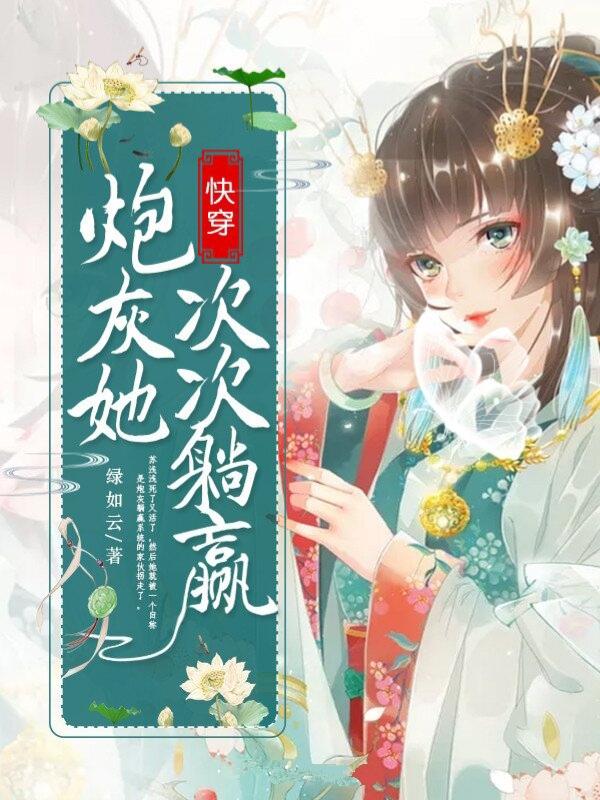 苏浅浅魏容谦傅咏新洛北尧小说在哪里可以看