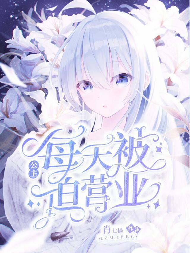 求肖七橘小说免费资源