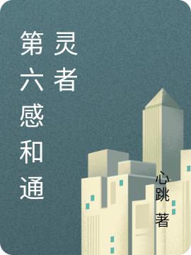 《黑夜微光》小说全文在线试读，《黑夜微光》最新章节目录