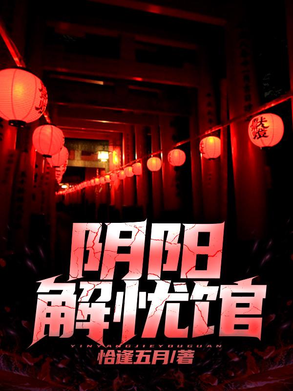 主人公吕飞小说阴阳解忧馆在线全文阅读