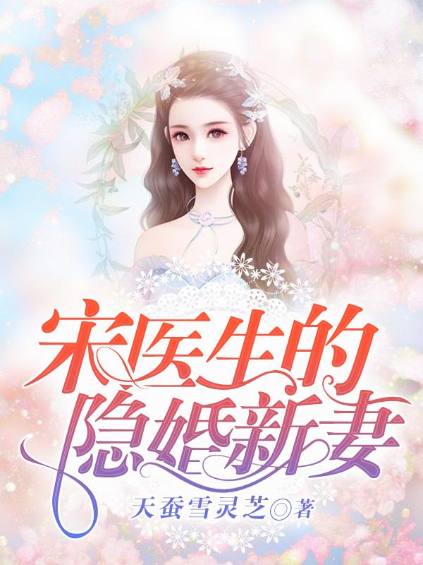 求宋霜顾白笙小说免费资源-优文网