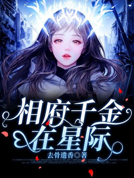 求阮清如阿烈斯特小说免费资源