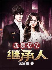 我是亿亿继承人主角沈千方烈儿小说完整版全文在线阅读