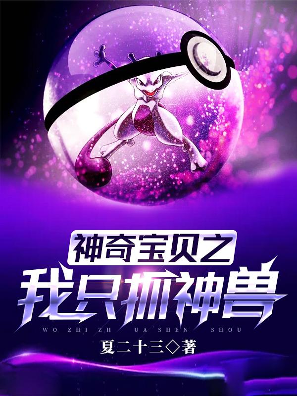 夏凡梦幻小说在哪里可以看-有文学