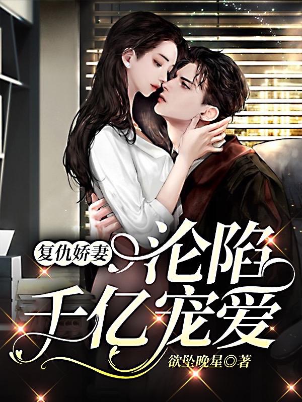 主角叫南松月段明远夏晴陆斯翰的小说在哪阅读