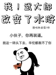 主人公武凡蒋门神潘父潘金莲小说我，武大郎，改变了水浒在线全文阅读-经典文学