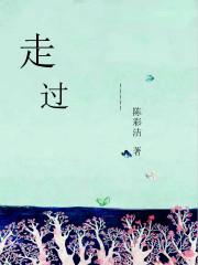 春燕张峰李阔翠玉小说在哪里可以看