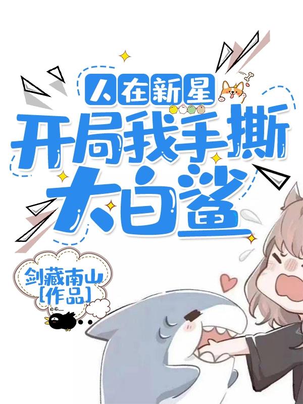 叶子川叶晓晓小说《求生：别人还是新手我已经满级了》在线阅读