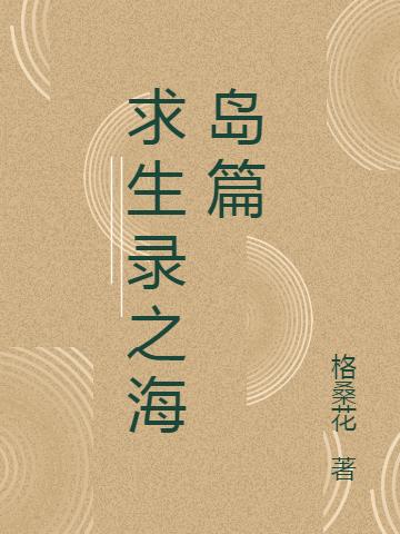 求妙先生小说免费资源