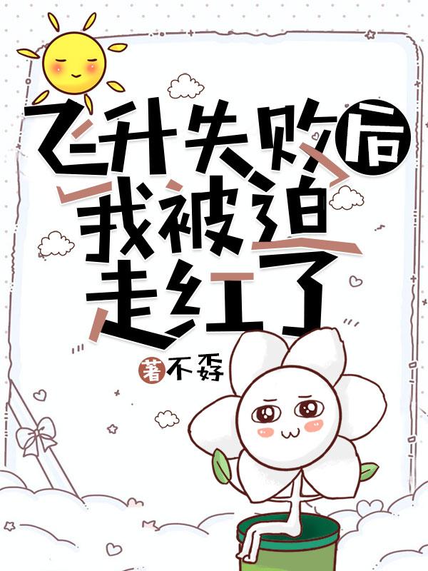 求羽兮星舒小说免费资源