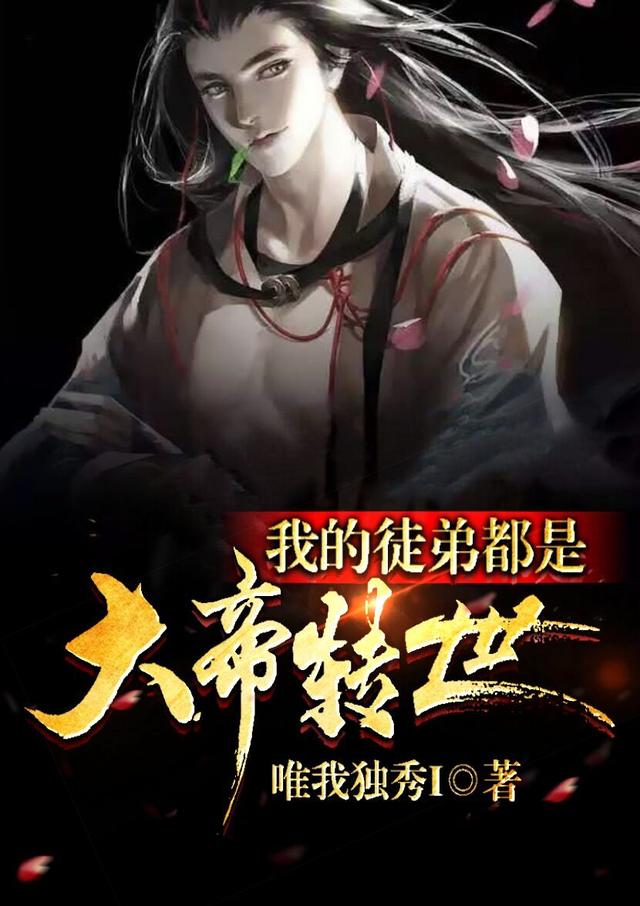 求唯我独秀I小说免费资源