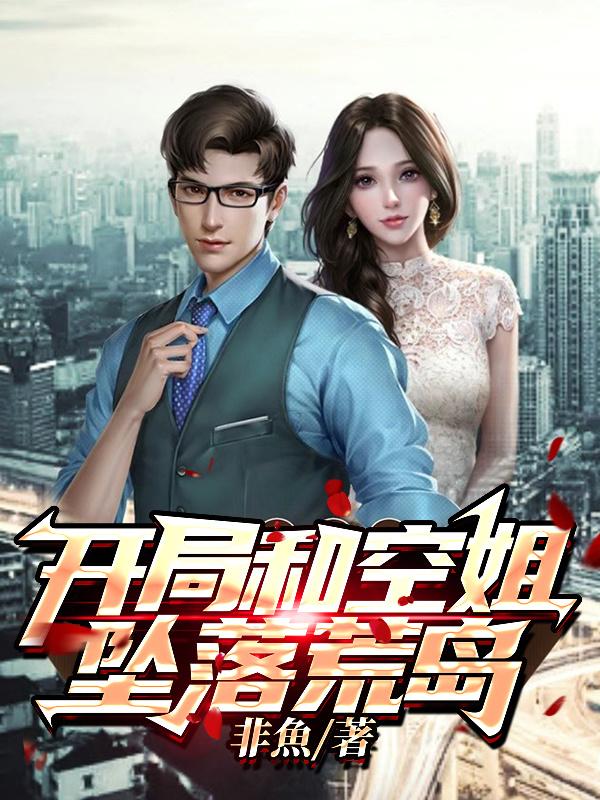 求杨树晴岚小说免费资源