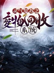主人公叫秦风林潇潇的小说灵气复苏之废物回收系统在线阅读全文-优文网
