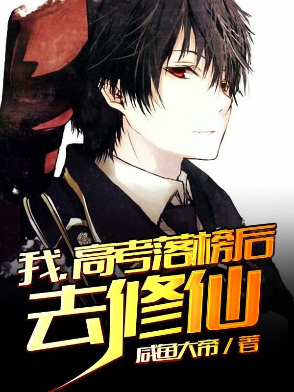 小说《为了修仙，我！拒绝百亿家产！》在线全文阅读