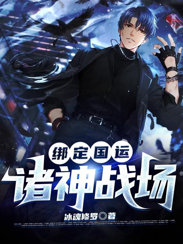 主人公叫卜合礼川浦龙夏的小说哪里免费看-瑞奇文学