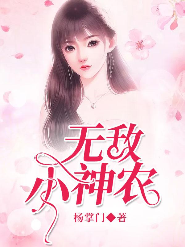 杨掌门小说在哪里可以看