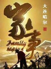 小梅二赖子李喇叭小说在线全文免费阅读（家事无弹窗无删减）