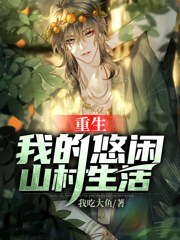 求叶小龙杨小溪小说免费资源