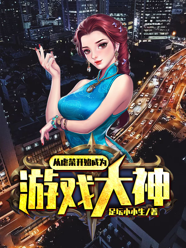 主人公叫周飞尚媱的小说哪里免费看