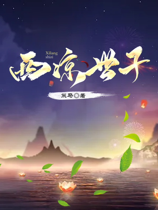 主角叫裴慕云萧雅澜的小说在哪阅读-有文学