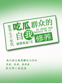 穿书七十年代吃瓜群众的自我修养最新章节（林玉竹沈博郡小说全文阅读）-够力荐小说推荐网