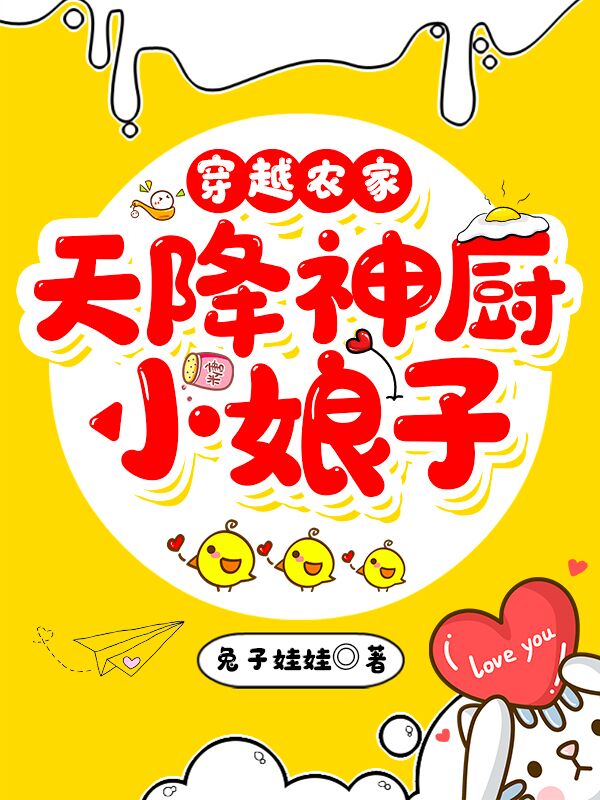 主人公是顾湘陆骁的小说穿越农家：天降神厨小娘子全文免费阅读
