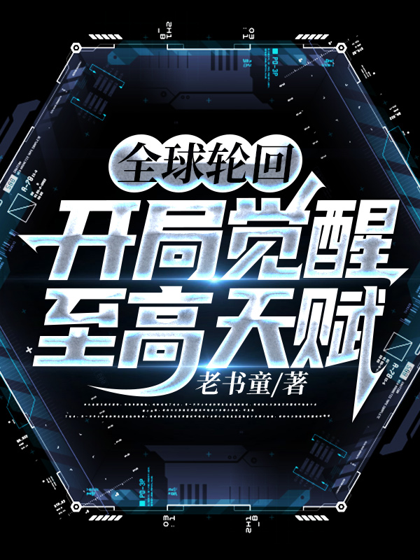 主人公叫叶小天的小说哪里免费看